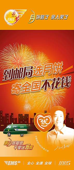 快遞廣告設計素材聚焦 紅動中國主題的魅力與實踐